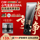 C咖抗氧双管洗面奶80g减黄提亮氨基酸洁面乳新年礼物