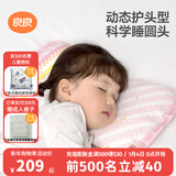 良良（liangliang）婴儿枕头0-3-6岁儿童医护级枕头定型枕纠正头型科学防偏枕套礼盒 【科学护型】 0-3岁时光粉 双枕套