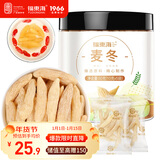 福东海 麦冬50克【独立袋装】四宝茶原料根根有芯养生茶煲（10克*5袋）