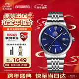 ORIENT东方双狮手表男全自动机械表原装进口经典系列商务简约男表礼物