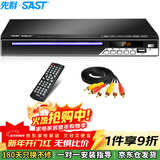先科（SAST）PDVD-791Advd播放机cd影碟机光盘播放机VCDDVD光驱播放器USB音乐