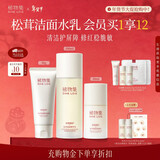 稀物集水乳套装女士护肤品套装化妆品礼盒补水保湿新年生日礼物