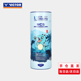 威克多（VICTOR）胜利羽毛球碳音球耐打飞行稳定比赛人造纤维羽毛球新碳音NCS PRO NCS_CO24 公开赛 77速 1筒 3只装