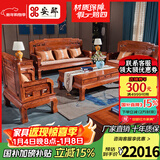 安邸 安邸红木家具非洲花梨（学名：刺猬紫檀）中式客厅实木沙发组合 仿古别墅客厅沙发中古风 沙发 沙发六件套（1+2+3）带坐垫