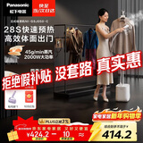 松下（Panasonic）【烫衣神器】高端立式挂烫机家用手持熨烫机增压大蒸汽电熨斗熨衣服高效除皱抗菌水箱NI-GSJ050-C