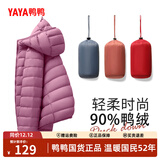 鸭鸭（YAYA）佟丽娅同款轻薄羽绒服女新款秋冬季休闲短款连帽轻便韩版排骨外套 格调紫色 XL