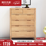 源氏木语全实木橡木五斗柜收纳七斗柜卧室客厅家具电视柜简约抽屉储物柜子 原木色六斗柜95.9*40.2*115.6cm 整装