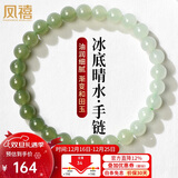 凤禧珠宝天然和田玉手链玉石手串晴水玉珠子女士款手链圣诞礼物实用