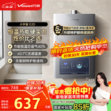 万和（Vanward）【小宇宙E2D】12升液化气热水器 水气双调恒温 ECO节能省气静音 以旧换新 国家补贴15% E2D12