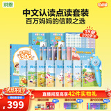 洪恩点读笔3-6岁学前早教启蒙识字拼音英语儿歌儿童生日新年礼物 【风暴蓝】 中文认读系列