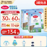 特福芬德国进口Topfer特福芬奶粉有机婴幼儿益生菌奶粉 3段(10-12个月)600g【3盒原箱】