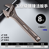 绿林（GREENER）黑镍活动扳手多功能家用万能活络扳8寸开口卫浴扳子活口板手