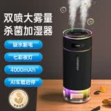 曼宿雷顿 杀菌加湿器小型桌面卧室婴儿迷你办公室车载家用静音宿舍床头空气净化加湿器便携无线usb充电 黑色充电款【杀菌加湿丨炫酷彩灯丨安全防干烧】