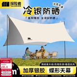 探险者（TAN XIAN ZHE）天幕帐篷露营天幕户外8-10人露营装备全套防晒蝶形防雨防风遮阳棚 10㎡霜奶白银胶天幕【2-8人】