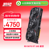 瀚铠（VASTARMOR）MD RADEON RX 9070 XT 16GB 星空 台式机电脑游戏DeepSeek智能AI学习绘图视频渲染显卡