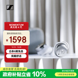 森海塞尔（Sennheiser）【政府补贴】MOMENTUM真无线4代蓝牙耳机 主动降噪入耳式音乐耳机 皓月白