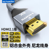 优籁特（ULT-unite）HDMI线2.1认证版8K60Hz/4K240Hz/2K480Hz兼容2.0笔记本电脑电视显示器高清视频连接线编织5米