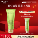 自然堂雪松精油活颜洗颜霜150g（氨基酸洁面温润舒适深层净澈）