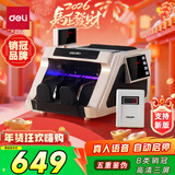 得力点钞机 验钞点钞机小型便携 验钞支持新版人民币 银行专用收银商用验钞 B类三屏数钱数钞机33315S