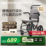 鱼跃(yuwell)手动轮椅车1100A折叠老人轻便便携式手推车旅行可上飞机