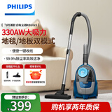 飞利浦卧式吸尘器强劲吸力除尘 手持卧式地毯吸尘器家用 清洁机除螨吸毛家用清洁 【性比价 360W大吸引力】XB2022