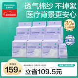全棉时代一次性内裤女士棉纱出差旅行孕妇月子不掉絮灭菌 M码30条