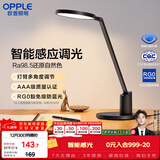 欧普照明（OPPLE）AAA级护眼灯无蓝光LED感应调光书桌护眼灯儿童学习台灯家用元悦2S