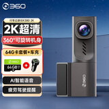 360AI行车记录仪 K380 2K超清 360°旋转机身 鹰眼黑光夜视+车充