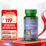 普丽普莱奶蓟草胶囊养肝护肠胃喝酒应酬1000mg90粒姜黄搭档美国进口