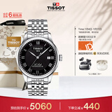 天梭（TISSOT）手表 力洛克系列男表 瑞士自动机械男士钢带腕表商务表新年礼物