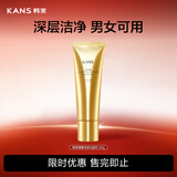 韩束聚时光洁面乳100g 洗面奶深层净澈清洁补水保湿男女化妆品护肤品