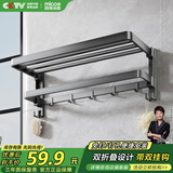 四季沐歌（MICOE）毛巾架双折叠浴巾架免打孔免钉卫生间浴室壁挂置物架浴室用品