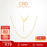 CRD克徕帝【现货闪发】18K金项链素链O字K黄金彩金男女同款一口价 【十字链】黄色/约0.9-1g