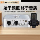 艾肯iCON 4nano外置声卡+莱维特麦克风440PURE直播套餐直播喊麦手机电脑专业录音k歌iCON声卡设备