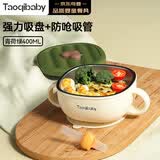taoqibaby辅食碗儿童吸盘碗食品级餐具餐盘家用外出便携碗配吸管宝宝饭盒