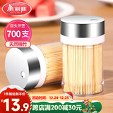 美丽雅 牙签700支 一次性竹牙签盒装水果牙签筒装便携剔牙签家用小吃签