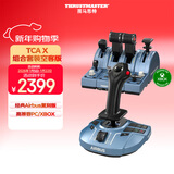 图马思特（THRUSTMASTER）TCA机长组合套装空客版 兼容PC/XBOX平台 