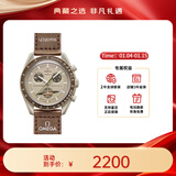 欧米茄（OMEGA）斯·沃琪S·WATCH联名款行星系列男女石英表42mm 浅棕盘SO33T100土星