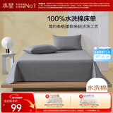 水星家纺床单纯棉100%全棉单件水洗棉A类床罩床上用品单人160x230