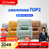 芝华仕（CHEERS）头等舱皮单椅智能椅真皮沙发客厅电动功能可躺摇芝华士k621 蒂芙尼蓝-电动躺-升级可摇款 优先发货（详询客服）