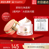 麦吉丽（Mageline）贵妇美颜膏素颜面霜 保湿补水提亮肤色女神节礼物 贵妇美颜膏5g（约30天用量）