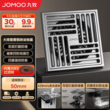 九牧（JOMOO）地漏黄铜浴室阳台卫生间地漏四重防臭大排量纤薄地漏92449-1B1-1