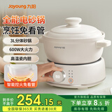 九阳电砂锅电炖锅煲汤锅炖汤锅电炖盅 焖炖锅 养生煮粥锅煲仔饭快炖分体式电砂锅多功能锅 GD310- 3L