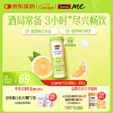 SwisseMe斯维诗醒醒啵微泡片20片 添加枳椇子姜黄葛根 解酒畅饮酒局护肝