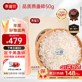 燕福元干燕窝礼盒溯源燕盏碎50克正规进口送礼盒礼物燕窝碎条孕妇营养品