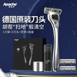 阿帕齐蜘蛛狭系列德国进口六层刀头剃须刀1刀架3刀头+底座+须泡礼盒装