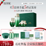 佰草集太极面部护肤套装水200ml+精华蜜30ml+面霜50g化妆品礼盒圣诞礼物