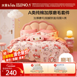 水星儿童床上四件套全棉磨毛100%纯棉四件套冬季母婴A类双人床单被套枕套200*230cm