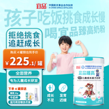 宜品臻高CBP4段儿童成长奶粉3-15岁内青少年骨骼发育高钙奶粉800g