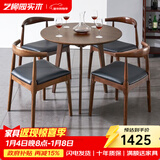 艺柳园实木茶桌椅组合圆桌茶台阳台休闲桌椅洽谈桌办公桌小户型餐桌家用 大号胡桃色茶几+【4把牛角椅】